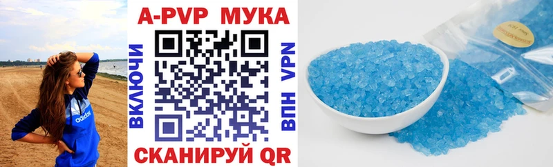 A-PVP Crystall  Дятьково 