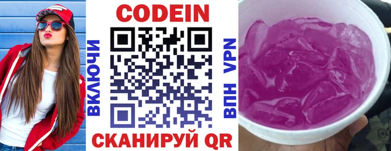 где купить наркотик мориарти какой сайт Кодеин Purple Drank Дятьково