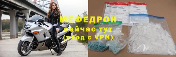 мяу мяу кристалл Богородицк