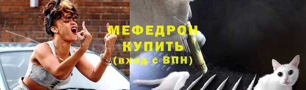 мяу мяу кристалл Богородицк