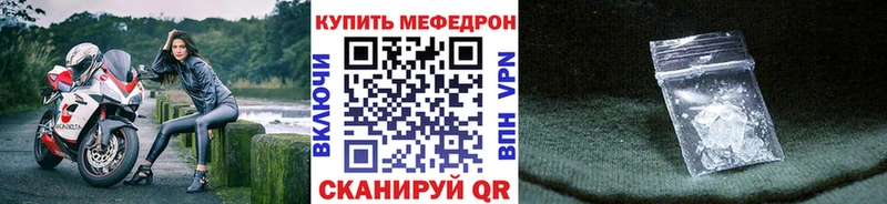 Мефедрон кристаллы  Дятьково 