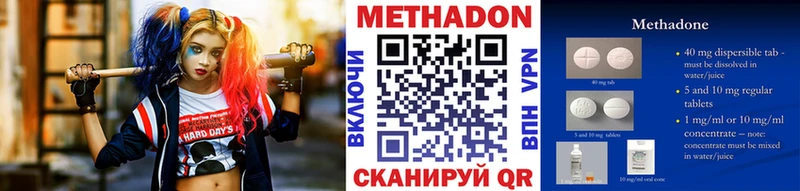 МЕТАДОН methadone  Дятьково 